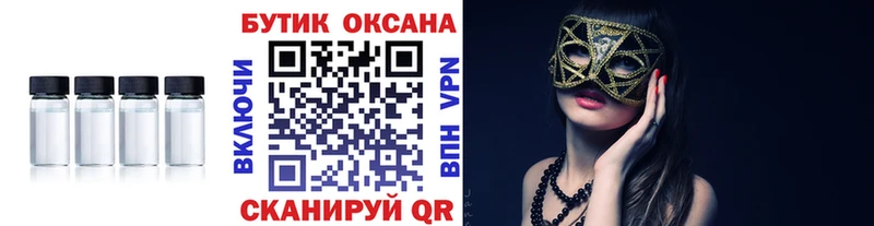 закладка  Щёлкино  Бутират 1.4BDO 