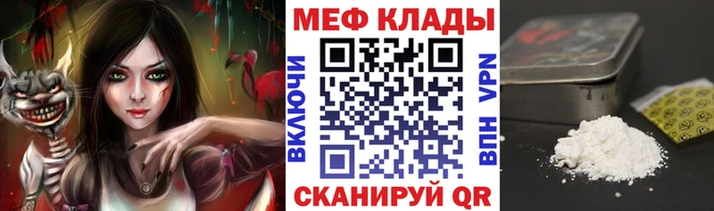 МЕГА как войти нарко площадка состав Мефедрон mephedrone Щёлкино