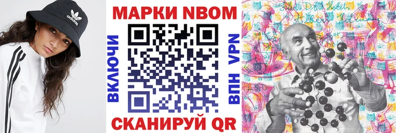 Марки 25I-NBOMe 1,5мг  как найти наркотики  Щёлкино 